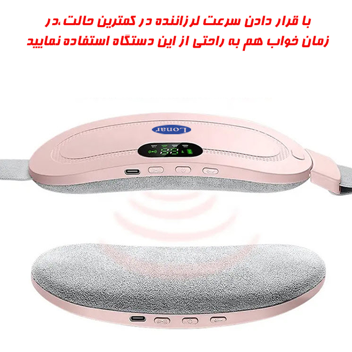 ماساژور قاعدگی